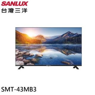 【SANLUX 臺灣三洋】43型 液晶顯示器 螢幕 -無視訊盒/含桌上型安裝(SMT-43MB3)