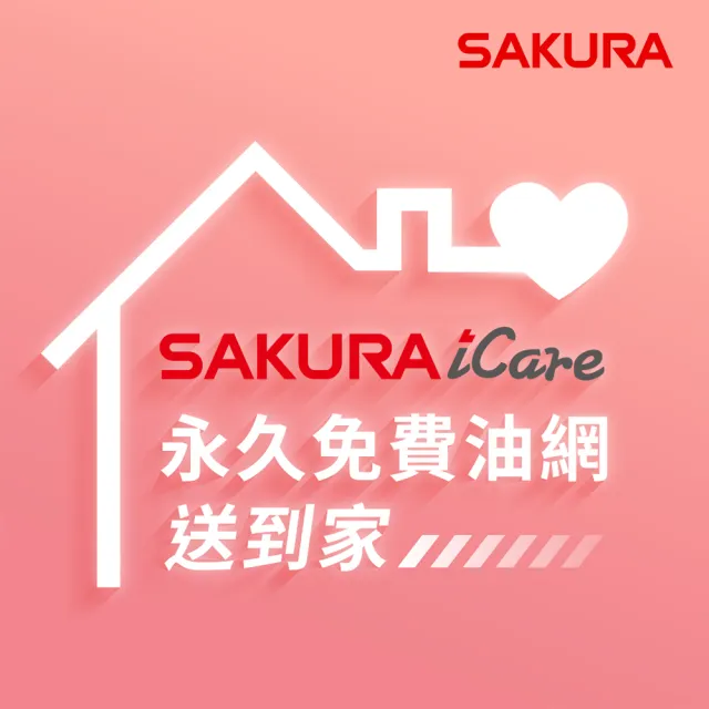 【SAKURA 櫻花】斜背式除油煙機高速雙渦輪+雙效除油90CM(R3262SXL原廠安裝-官方直營)