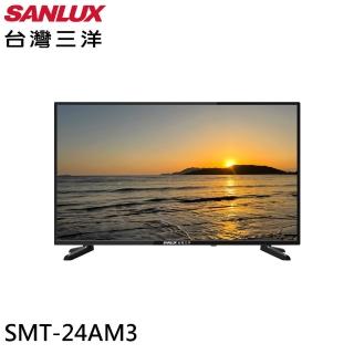 【SANLUX 臺灣三洋】24型 HD液晶顯示器 螢幕-無視訊盒/含桌上型安裝(SMT-24AM3)