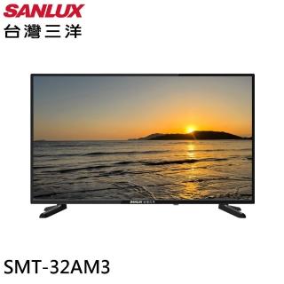 【SANLUX 臺灣三洋】32型 LED液晶顯示器 螢幕-無視訊盒/含桌上型安裝(SMT-32AM3)