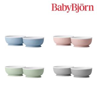 【BABYBJORN 奇哥】副食品寶寶碗2入組/兒童餐碗/兒童餐具/學習餐具(四色任選)