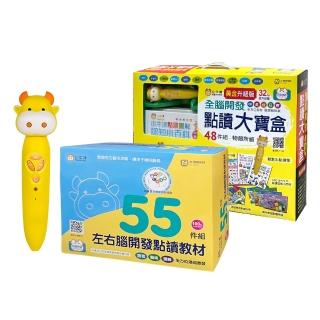 【小牛津】103件組-點讀大全套(48+55件組 中英臺客日5語認知學習)