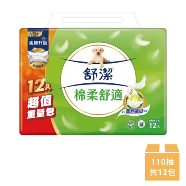 【Kleenex 舒潔】棉柔舒適抽取式衛生紙 110抽x12包/串