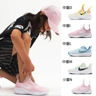 【NIKE 耐吉】運動鞋 童鞋 中小童 多款任選(HM3719101 FN1449601 HQ3470101 FZ6733100)