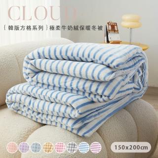 【BELLE VIE】韓版方格 Q彈牛奶絨保暖羽絲絨冬被 150X200cm(多色任選 棉被 被胎)