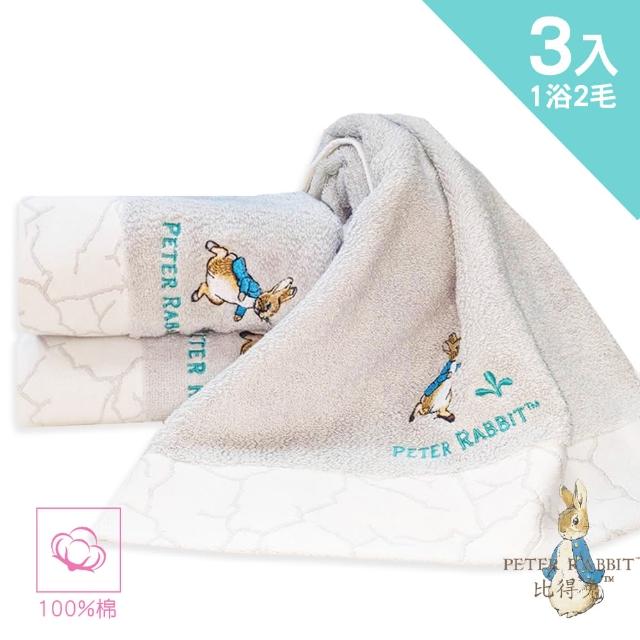 【PETER RABBIT 比得兔】3件組無捻紗高檔蓬軟緹花1浴巾2毛巾PR13655(浴巾、毛巾、純棉浴巾.毛浴巾套組)