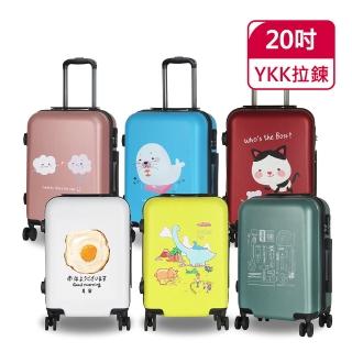 【American Explorer】20吋 霧面 輕量 雙排輪 YKK拉鍊 卡通箱 63G 登機箱 行李箱 旅行箱(設計師款)