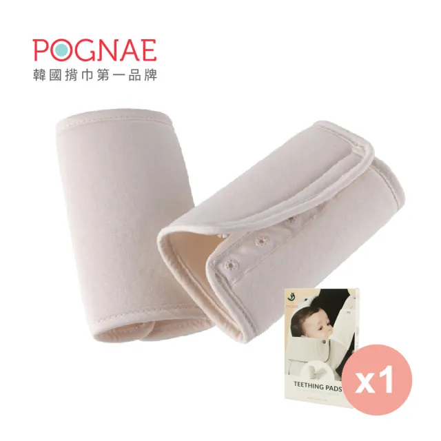 【POGNAE】有機棉口水巾(安全不刮臉/兩片一組/口慾期啃咬/圍兜兜/抗菌除臭/揹巾/嬰兒背巾/嬰兒揹巾)