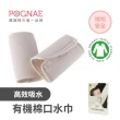 【POGNAE】有機棉口水巾(竹纖維/一組兩入/口水巾/圍兜兜/抗菌除臭)