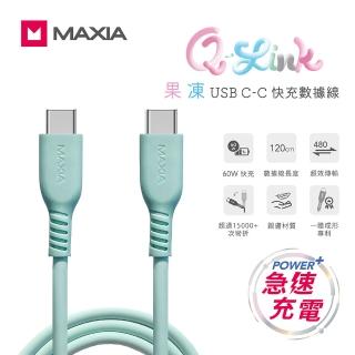 【MAXIA】Type-C to Type-C 果凍快充數據線 120cm-綠(MQC-250)