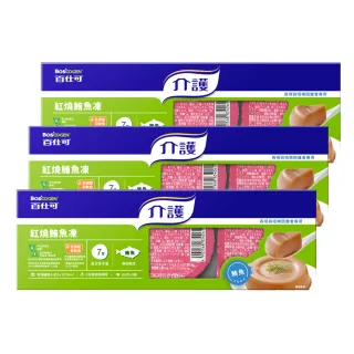 【Boscogen 百仕可】介護 紅燒鮪魚凍60gx9入_共三盒(吞嚥與咀嚼障礙者專用)
