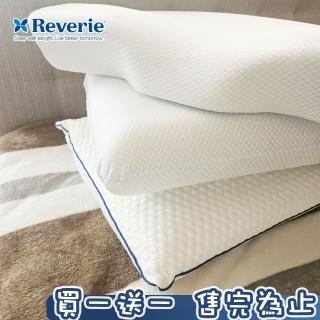 【Reverie 幻知曲】買一送一 涼感恆溫記憶枕(可調式枕心 護頸 釋壓 透氣)