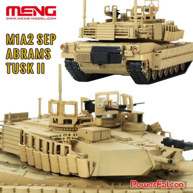 【PowerFalcon】1/72 美國M1A2 SEP艾布蘭TUSK II主戰坦克(Meng 72-003 戰車模型)
