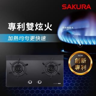 【SAKURA 櫻花】二口雙炫火玻璃檯面爐G2922AG(原廠安裝-官方直營)