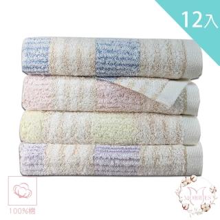 【MORRIES 莫利仕】12入組純棉彩條毛巾M7141(品牌大廠.臺灣製.實惠特選)