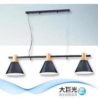 【大巨光】北歐風-E27x3 吊燈-大(LW-12-3231 鐵藝烤漆 原木)