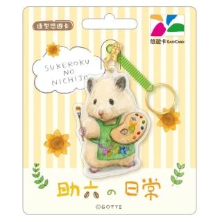 【悠遊卡】助六的日常造型悠遊卡-多款 代銷(助六的日常)