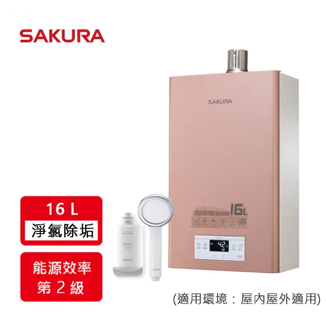 【SAKURA 櫻花】16L美膚沐浴熱水器DH1683(FE式 原廠安裝-官方直營)