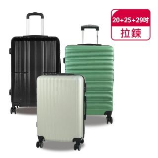 【American Explorer】20+25+29吋 雙排輪 大容量 輕量 霧面防刮 86A/AZ3/AZ6 行李箱組合 旅行箱