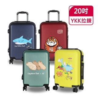 【American Explorer】20吋 雙排飛機輪 防刮霧面 63G 輕量 行李箱 旅行箱(設計師款-童趣系列)