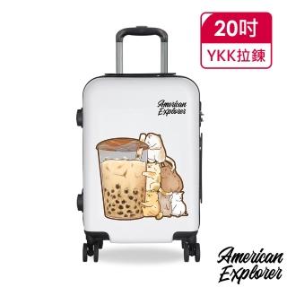 【American Explorer】20吋 卡通登機箱 頂級YKK拉鍊 珍奶貓咪 63G 行李箱(設計師款-毛小孩系列)