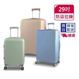 【American Explorer】速達 快倉 29吋 TSA海關鎖 防盜拉鏈 雙排輪 AP2 行李箱 可擴充 大容量 旅行箱
