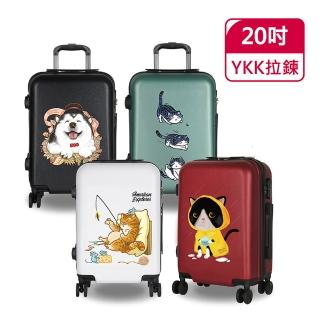 【American Explorer】20吋 防刮輕量 YKK拉鍊 63G 登機箱 行李箱 旅行箱(設計師款-毛小孩系列)