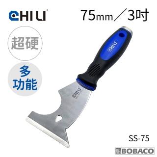 【CHILI】加厚超硬不鏽鋼敲擊刮刀 75mm多功能刃 SS-75(臺灣製/油漆刮刀/華司墊片移除/除鏽積碳油垢刮除)