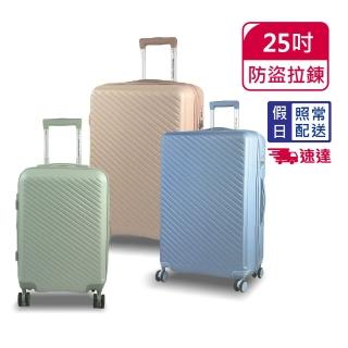 【American Explorer】快倉 25吋 速達 可擴充 雙層防盜拉鏈 雙排輪 可加大 霧面 AP2 行李箱 旅行箱
