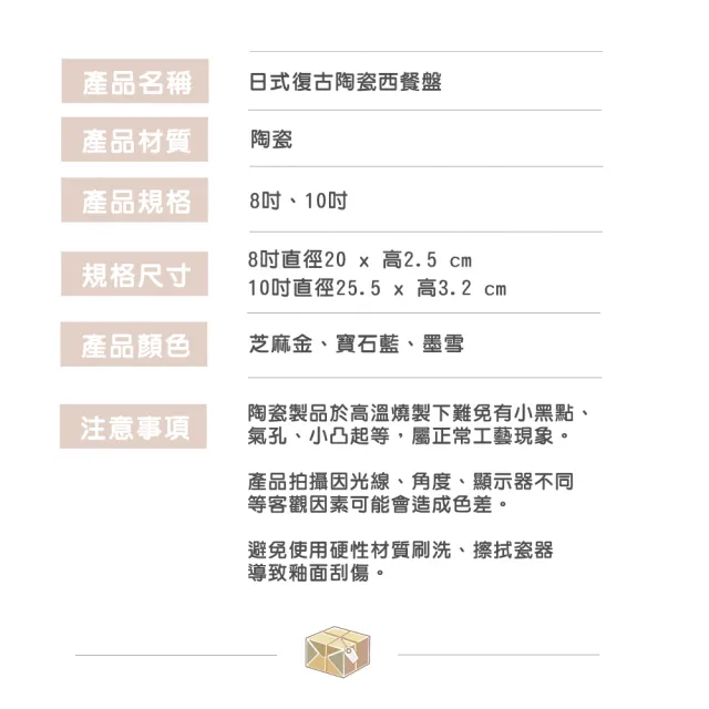 【渥思】日式復古陶瓷甜點西餐盤-8吋(餐盤.菜盤.盤子.西餐牛排盤)