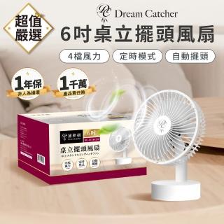 【DREAMCATCHER】6吋桌面擺頭風扇(風扇 電風扇 小電扇 電扇 桌上型電風扇 小風扇 USB風扇 桌扇)