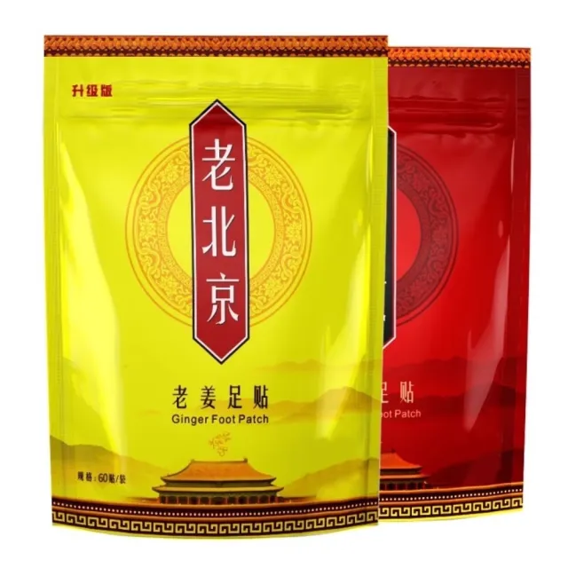 【楠陽艾】2組 新款升級老北京足貼共120貼(艾草足貼//中草藥足貼睡眠足貼/護足貼/足浴貼)