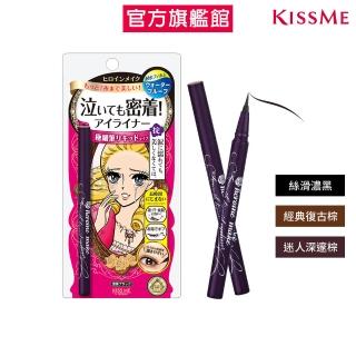【KISSME 奇士美】花漾美姬零阻力眼線液筆0.4ml(3色任選)