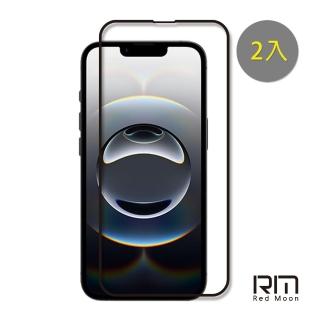 【RedMoon】APPLE iPhone 16e /i14/i13Pro/i13 6.1吋 9H螢幕玻璃保貼 2.5D滿版保貼 2入(i16e)