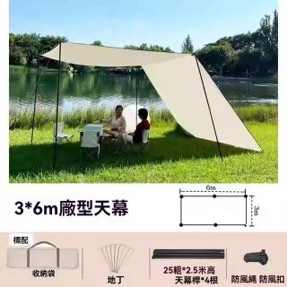 【樂多家居】3*6米 帳篷 天幕 戶外露營裝備 遮陽棚 露營天幕(穩固抗風 便攜易收納)