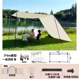 【樂多家居】3*6米一桌四椅加露營車 帳篷 天幕 戶外露營裝備 遮陽棚 露營天幕(穩固抗風 便攜易收納)