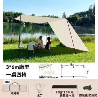 【樂多家居】3*6米一桌四椅 帳篷 天幕 戶外露營裝備 遮陽棚 露營天幕(穩固抗風 便攜易收納)
