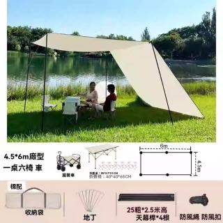 【樂多家居】4.5*6米一桌六椅加露營車 帳篷 天幕 戶外露營裝備 遮陽棚 露營天幕(穩固抗風 便攜易收納)