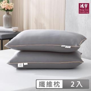 【HongYew 鴻宇】石墨烯能量枕(2入)
