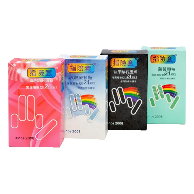 【findom】4合1指險套限量超值禮盒包(指套 指險套手指套 指手套)