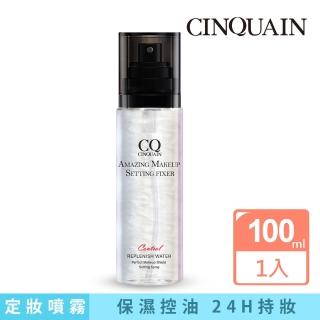 【CINQUAIN 思珂】超持妝炫妝光定妝噴霧(保濕/控油)