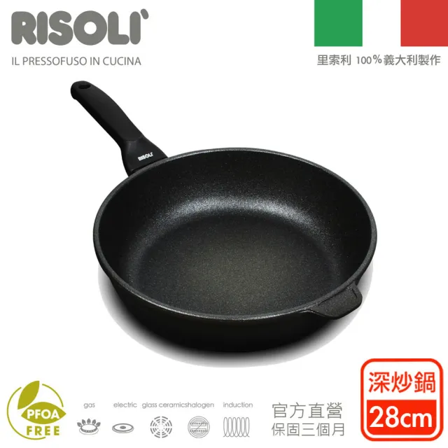 【RISOLI 里索利】黑鑽頂級1810系列不沾單柄深炒鍋28cm