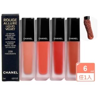 【CHANEL 香奈兒】超炫耀柔霧唇露6ml任選1入(202神秘/214悸動/224熱情/228迷人-國際航空版)