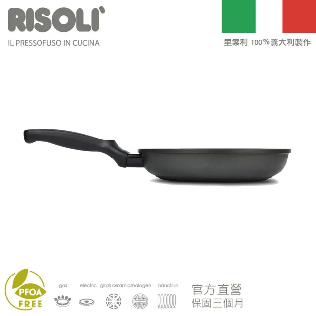 【RISOLI 里索利】黑鑽頂級1810系列不沾平底煎鍋32cm