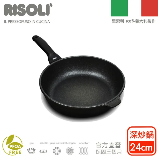 【RISOLI 里索利】黑鑽頂級1810系列不沾單柄深炒鍋24cm