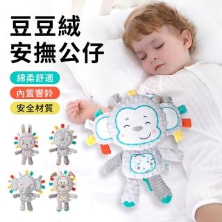 【OMRUI】泡泡安撫公仔 防驚跳安撫玩偶 新生兒睡覺抱枕 寶寶安撫巾 發聲安撫玩具