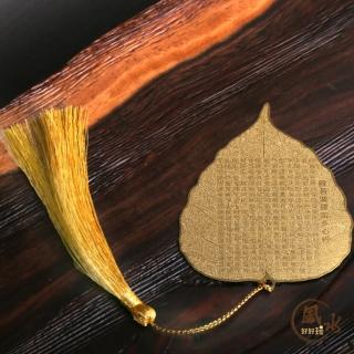 【風水好好玩】菩提葉心經書籤(趨吉避兇/強化磁場/淨化煩惱)