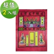 【金發財金紙】彩面紅色紙袋(2 入組-清明祭祖靈骨塔公墓專用)