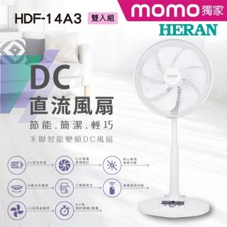 【HERAN 禾聯】14吋智慧變頻DC風扇(HDF-14A3)雙入組