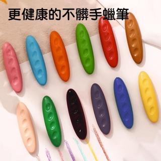 【HABABY】兒童不髒手蠟筆12色(不沾手 色彩飽和 無毒 彩繪 著色 花生蠟筆)